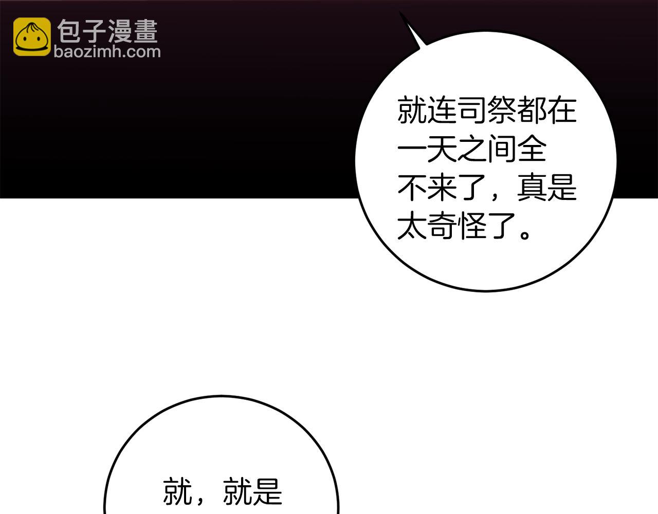 第75话 为皇帝治疗18