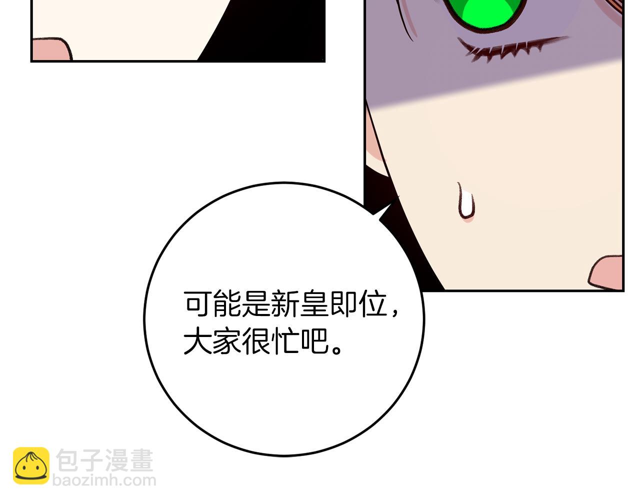 第75话 为皇帝治疗20