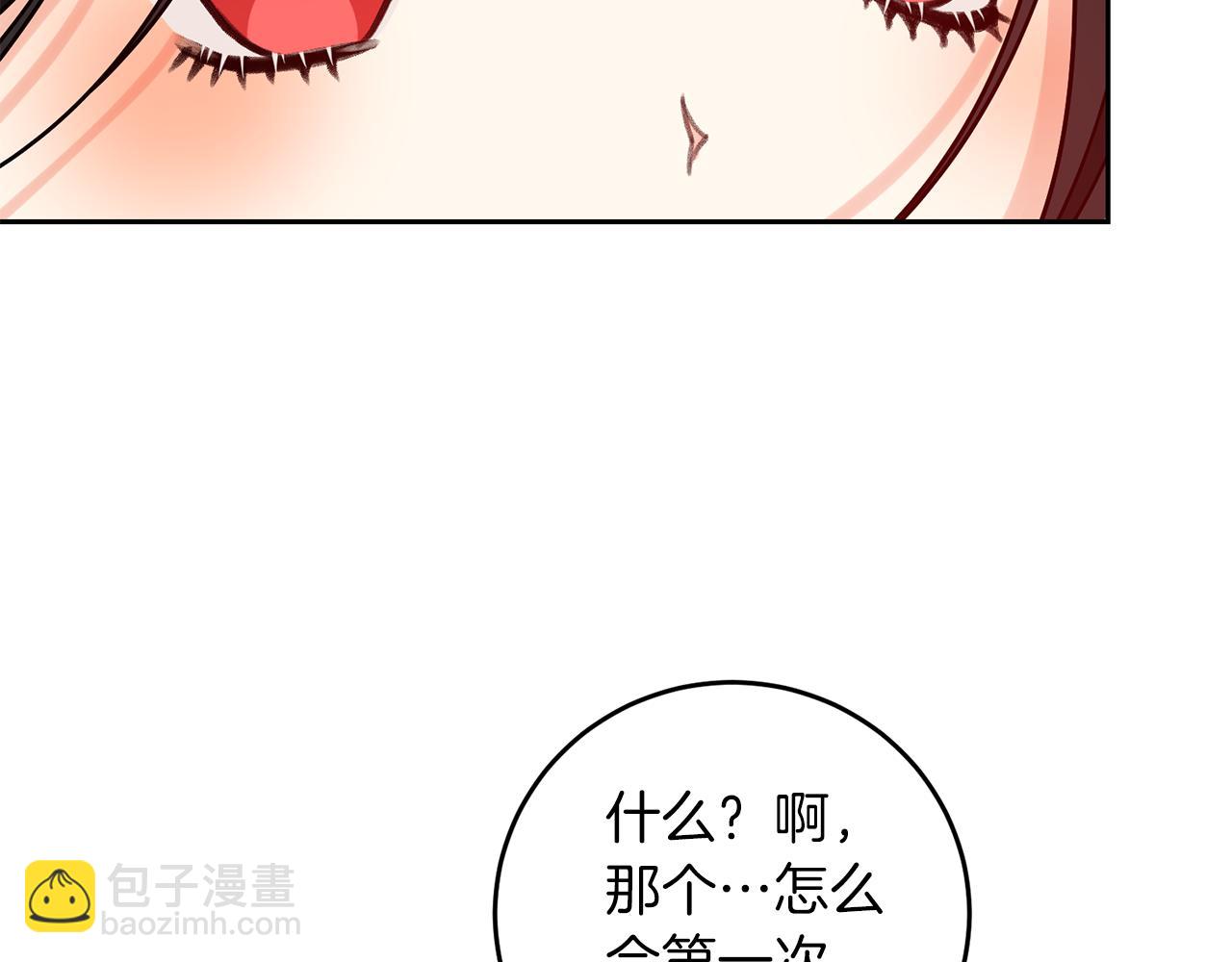 第75话 为皇帝治疗23