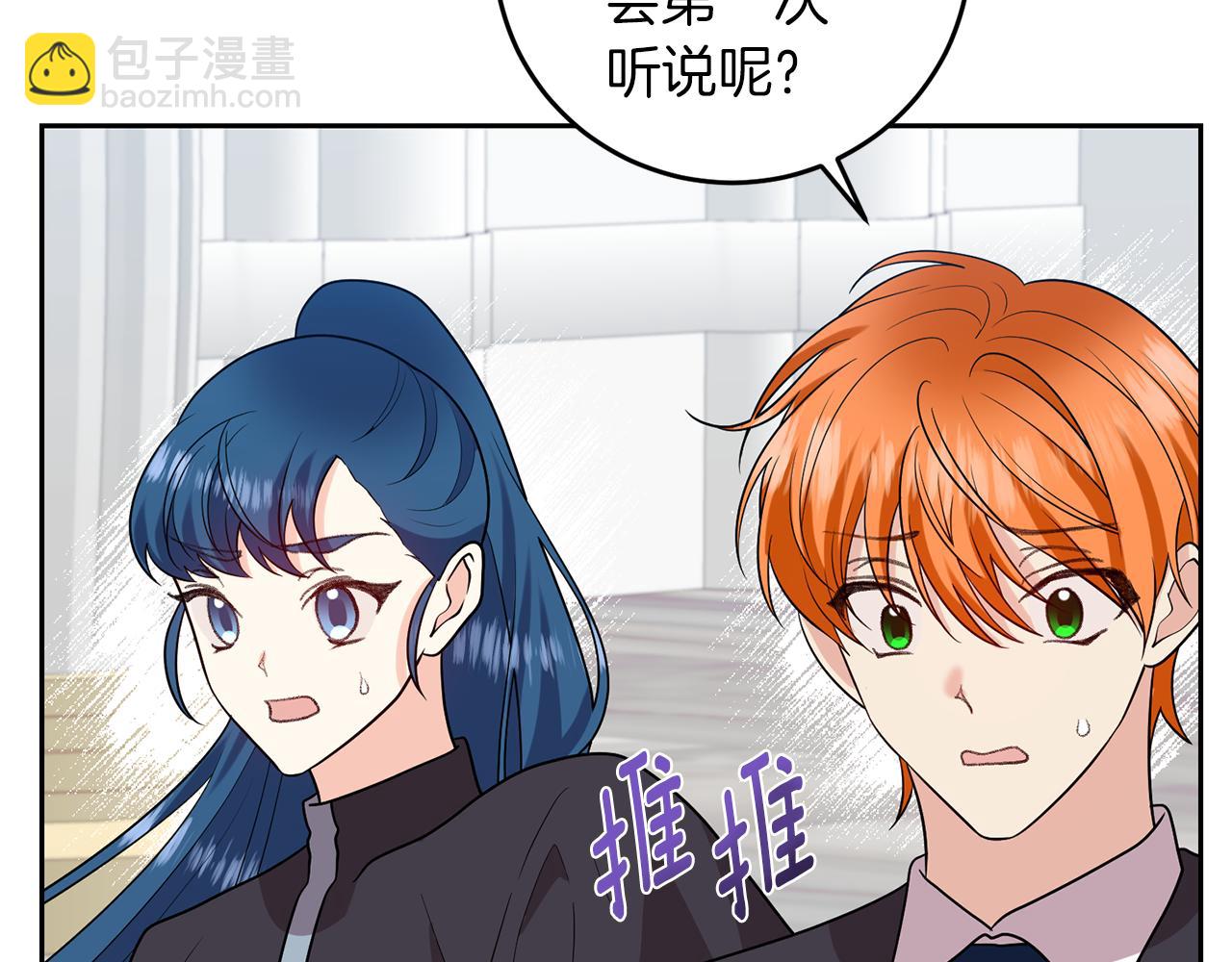 第75话 为皇帝治疗24