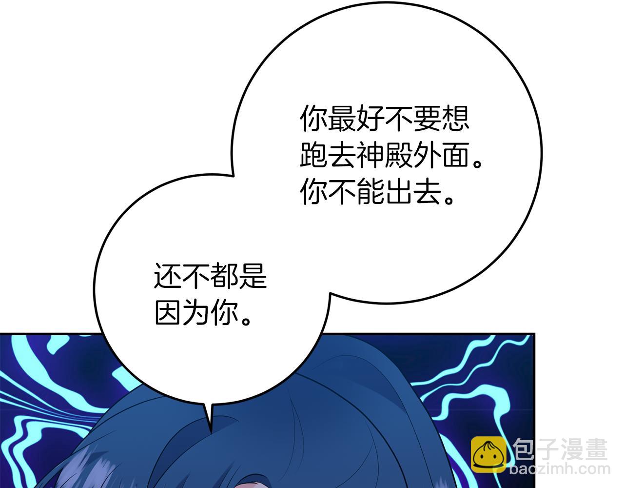 第75话 为皇帝治疗28