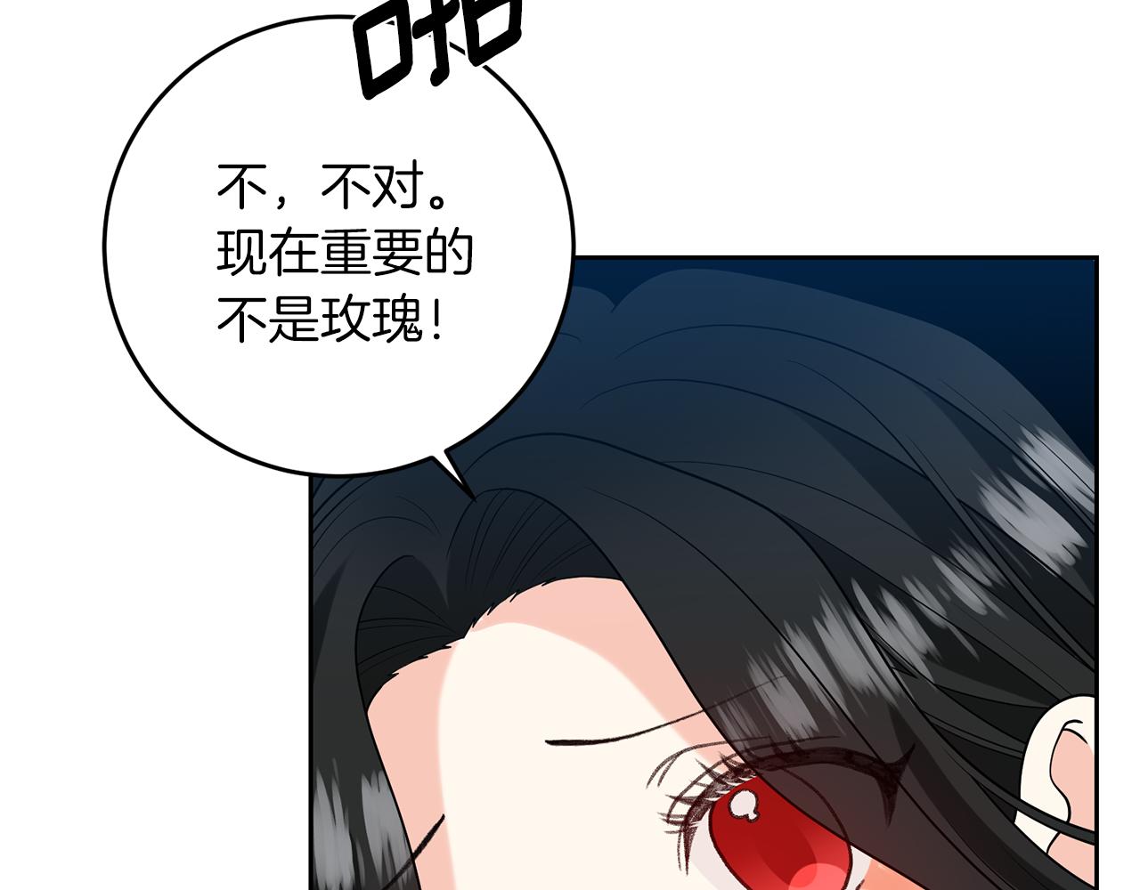第75话 为皇帝治疗38