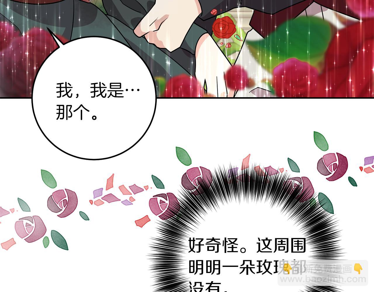 第75话 为皇帝治疗73