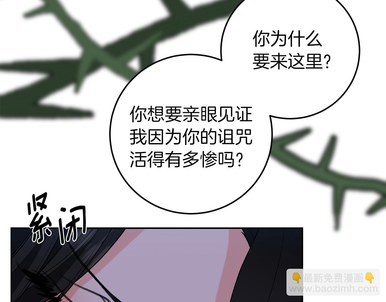 第75话 为皇帝治疗80