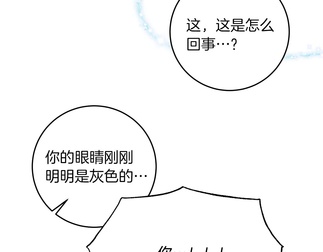 第75话 为皇帝治疗84