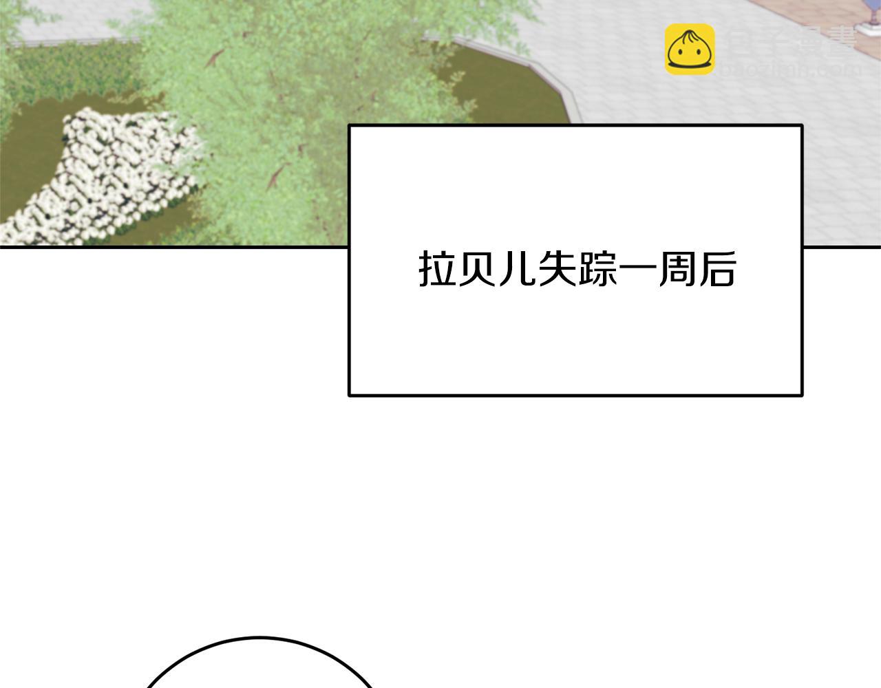 第76话 圣女失踪102