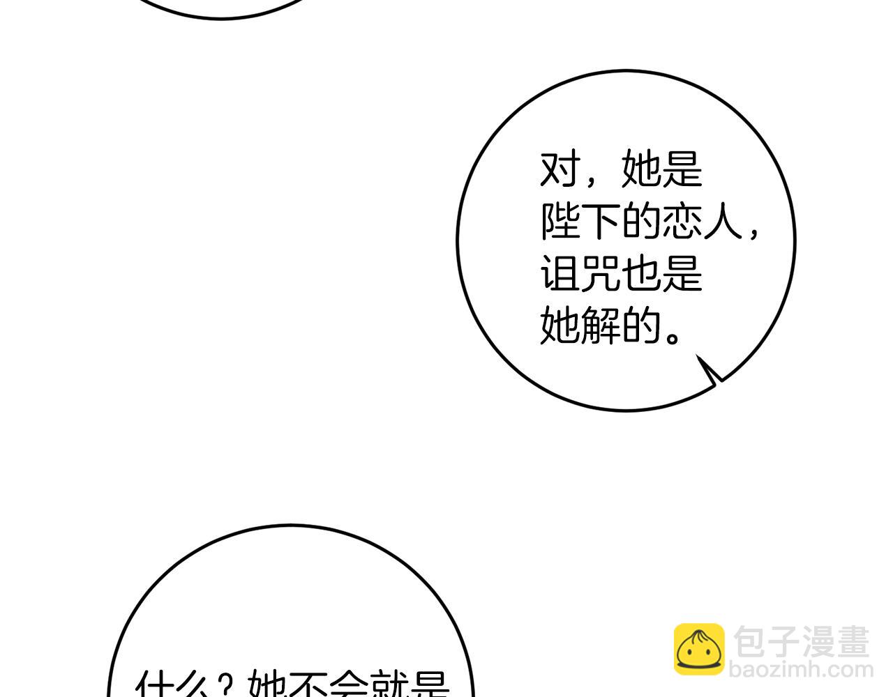 第76话 圣女失踪112