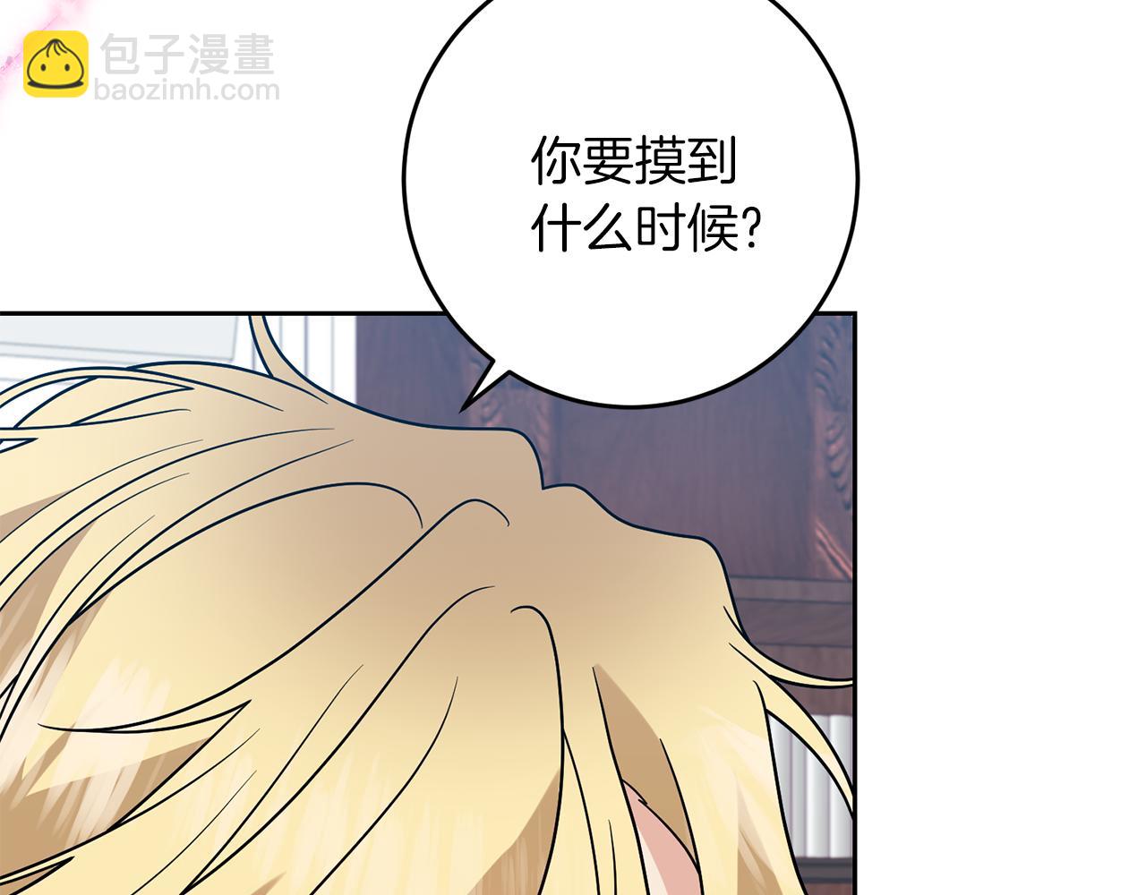 第76话 圣女失踪12
