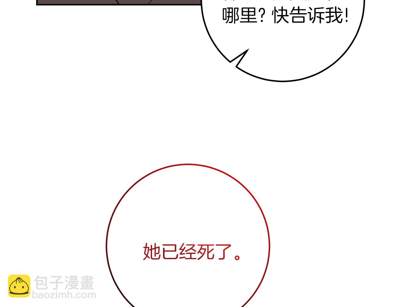第76话 圣女失踪126