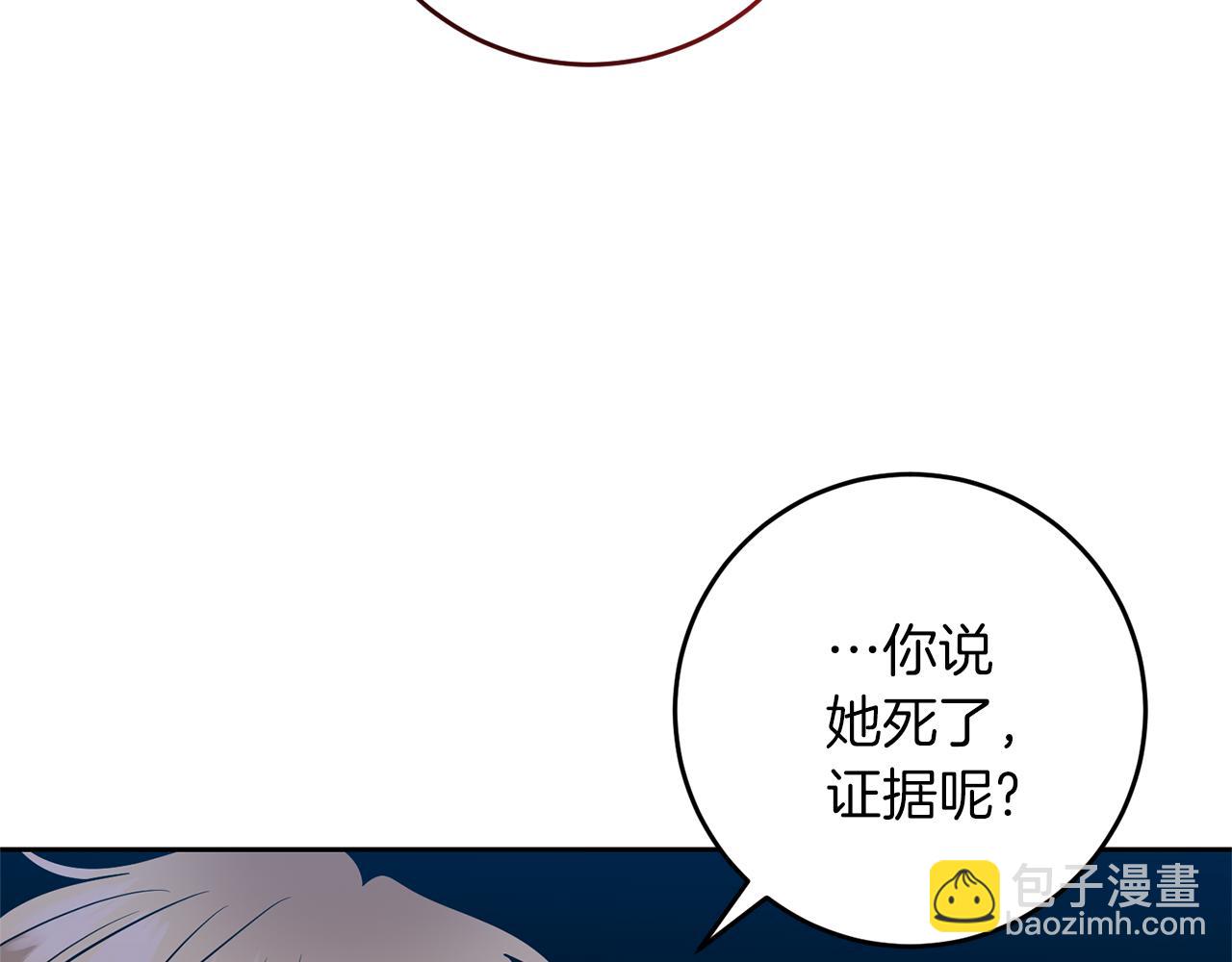 第76话 圣女失踪127