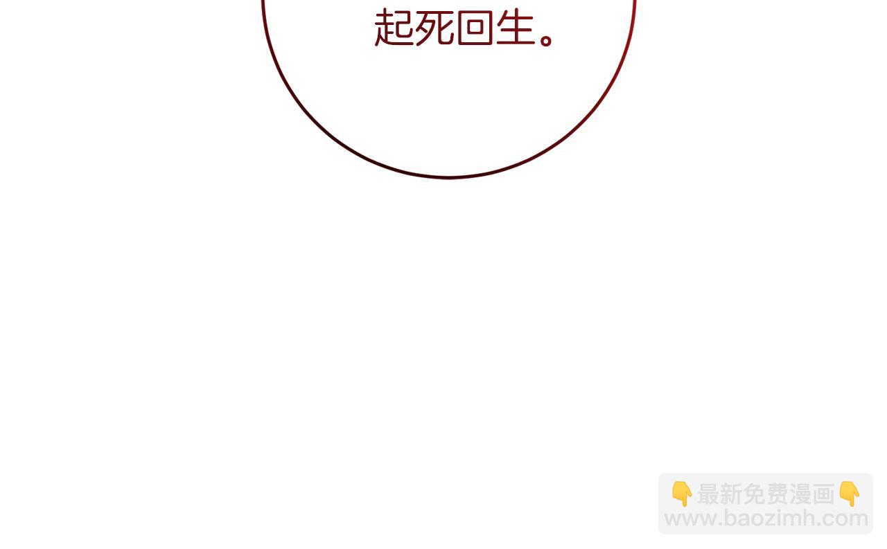 第76话 圣女失踪138