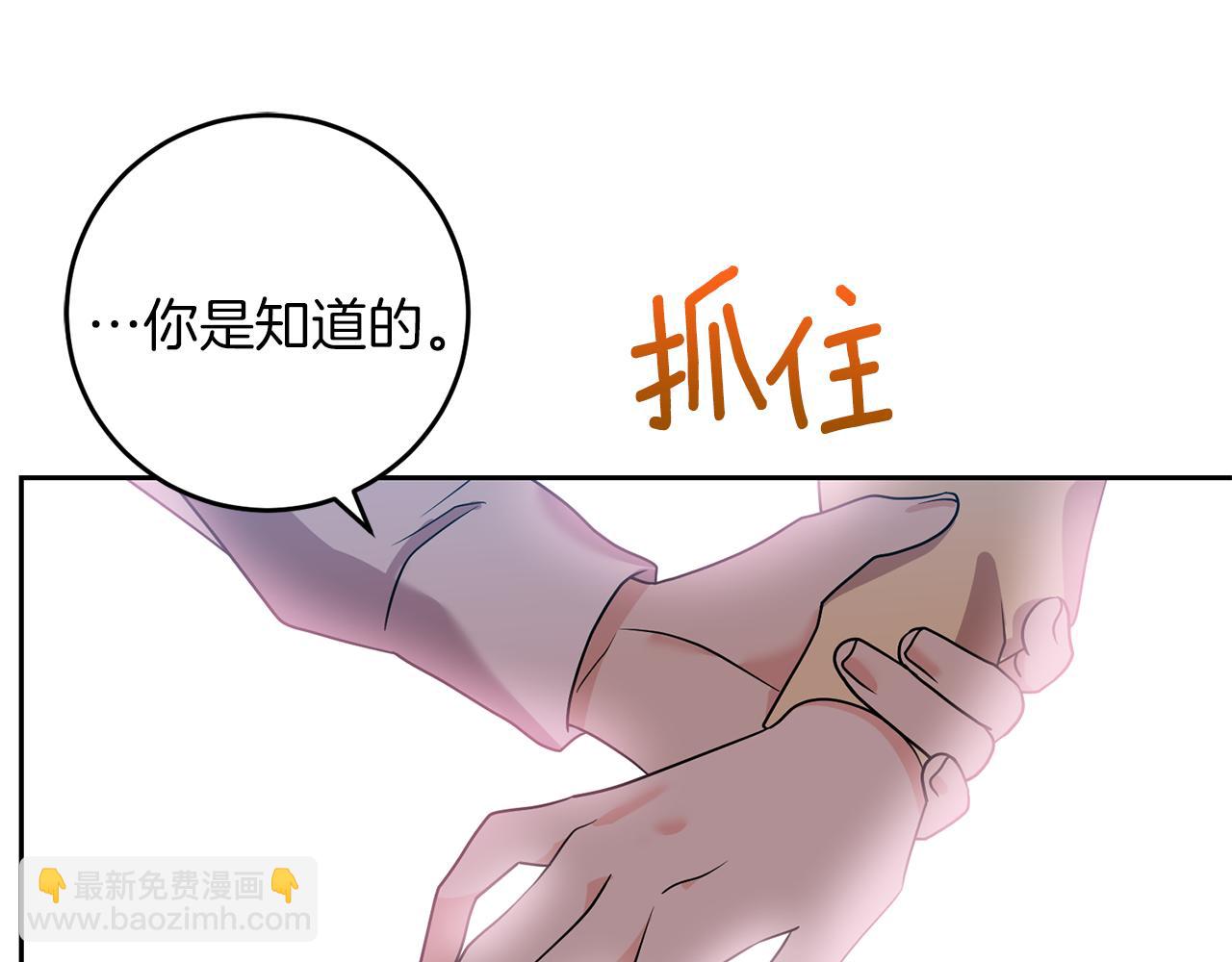 第76话 圣女失踪17