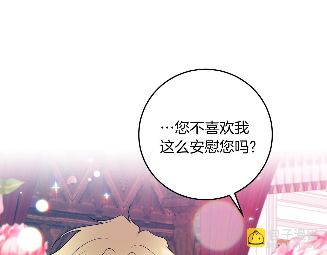第76话 圣女失踪30