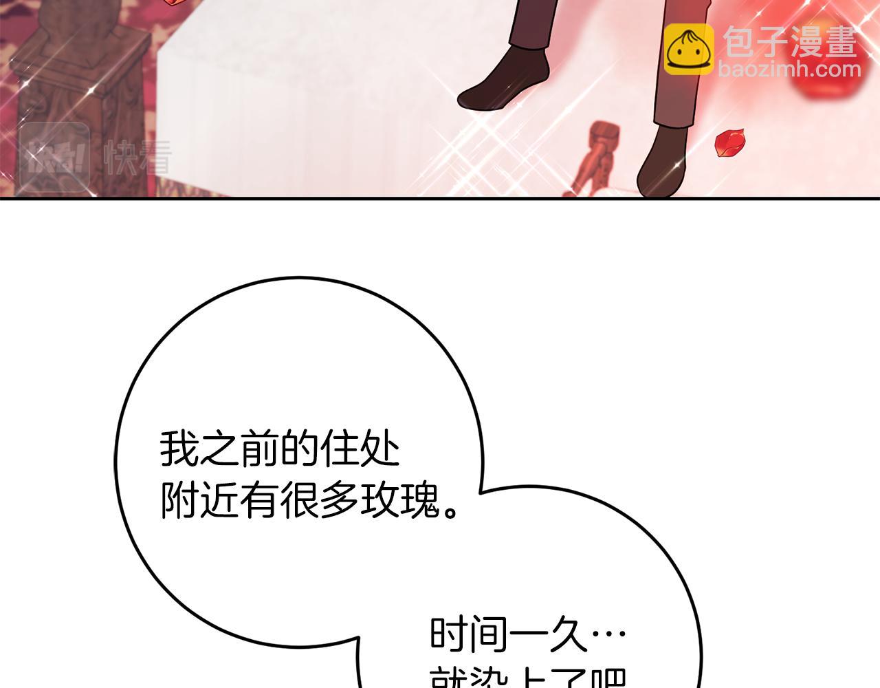 第76话 圣女失踪48