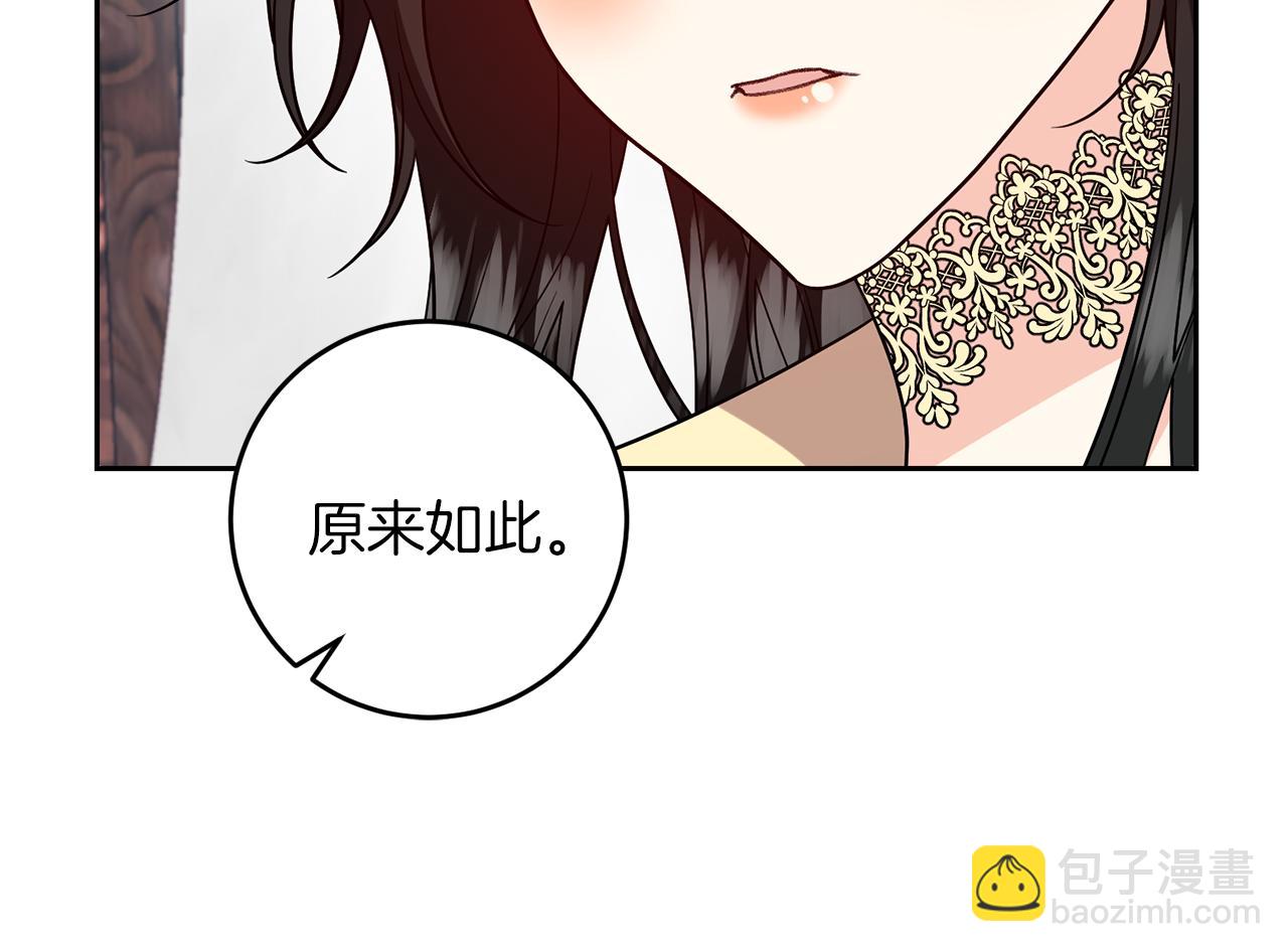 第76话 圣女失踪54
