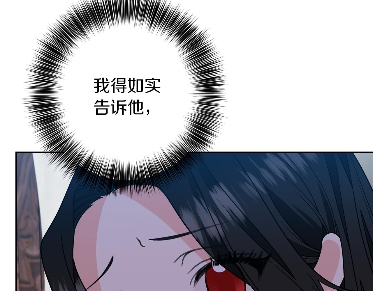 第76话 圣女失踪57