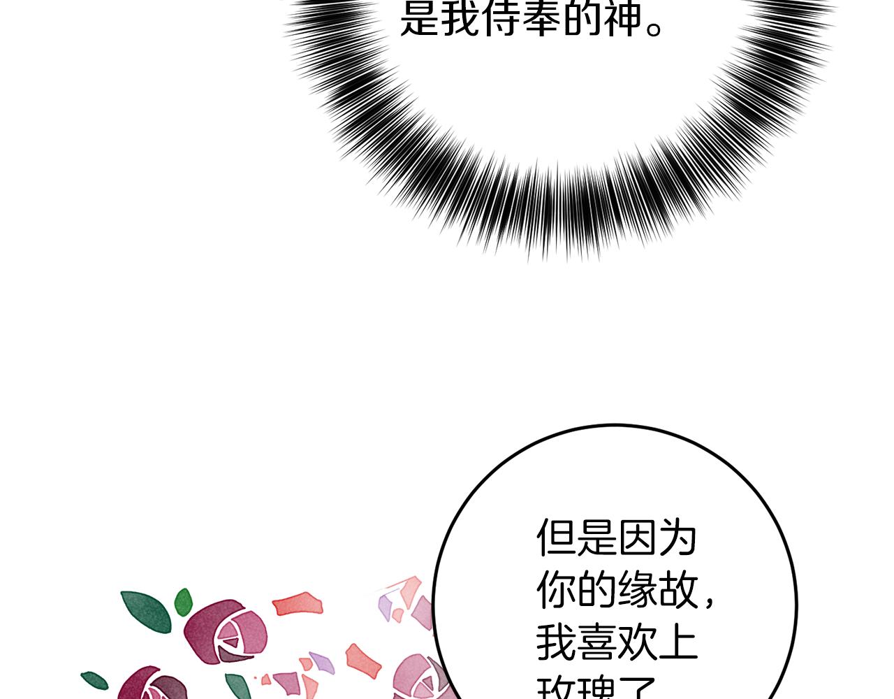 第76话 圣女失踪59