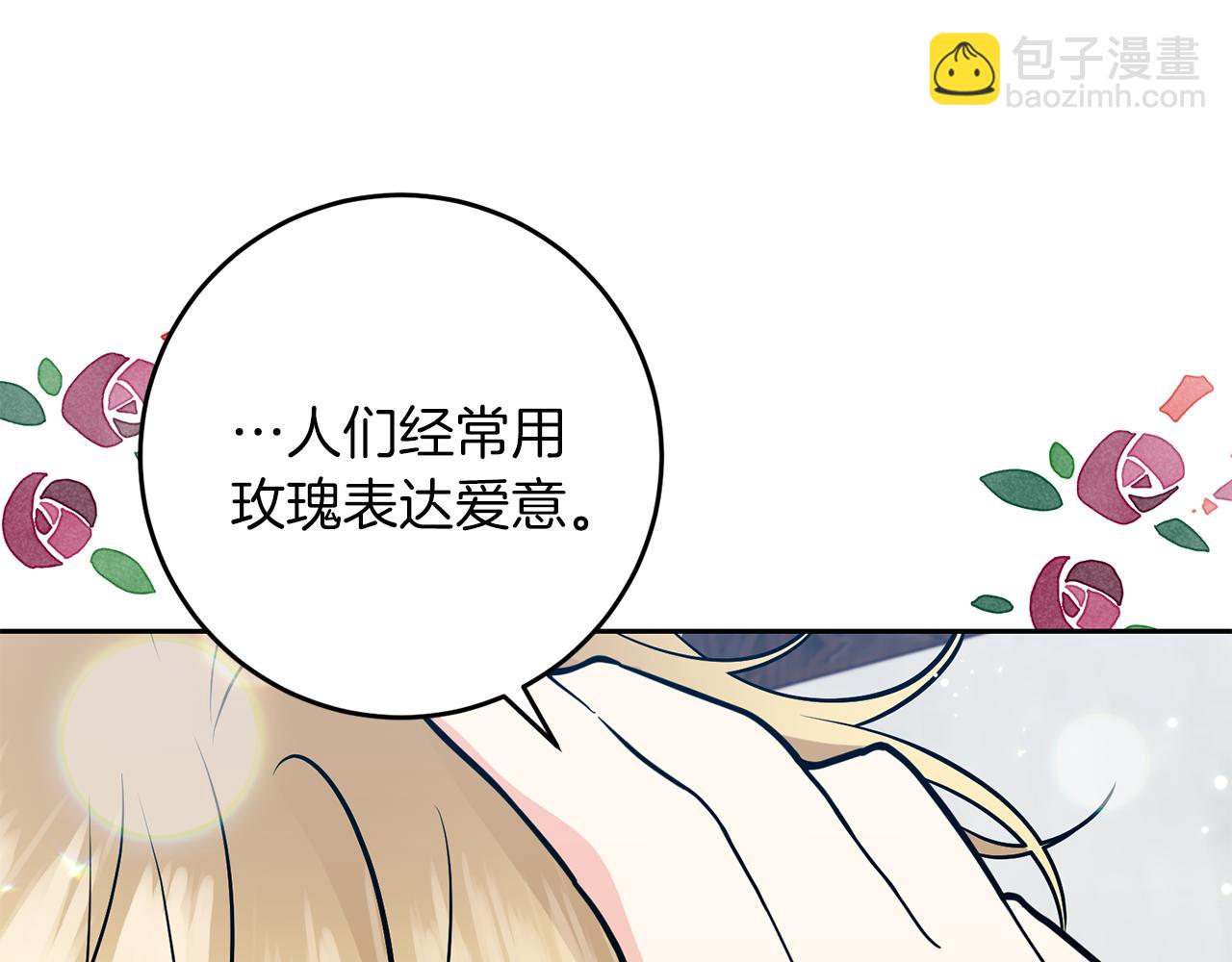 第76话 圣女失踪62