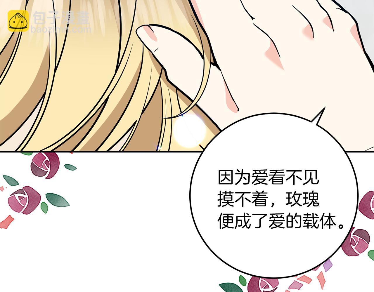 第76话 圣女失踪63