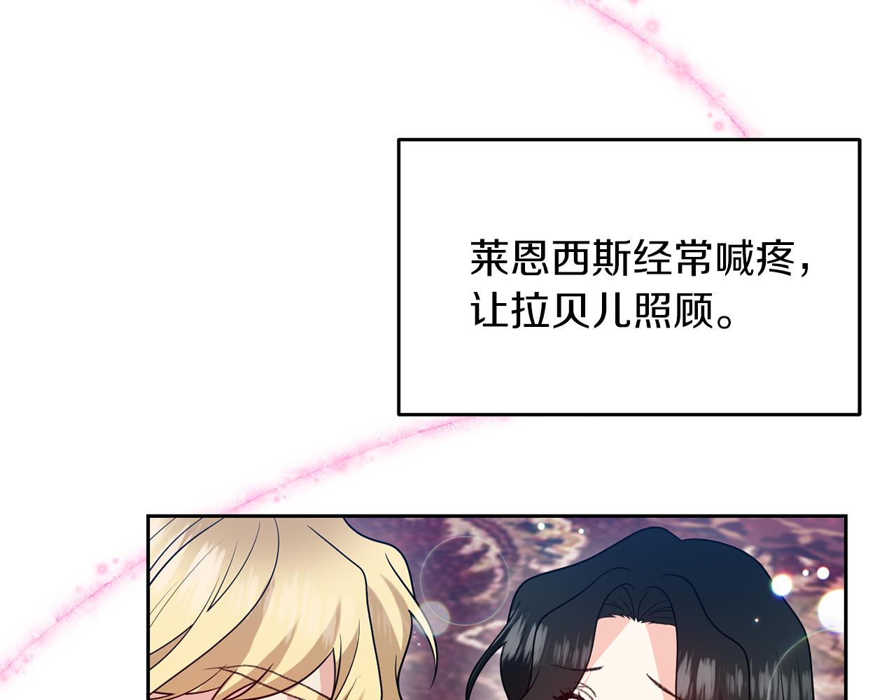 第76话 圣女失踪7