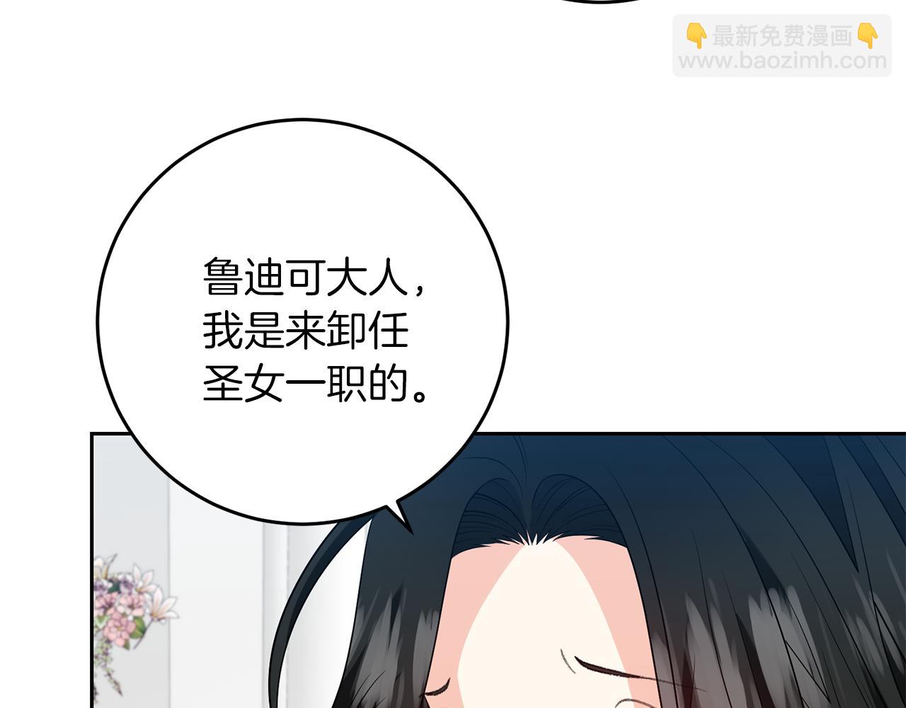 第76话 圣女失踪83
