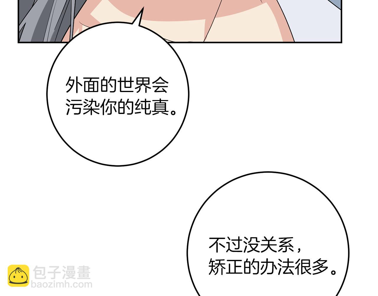 第76话 圣女失踪88