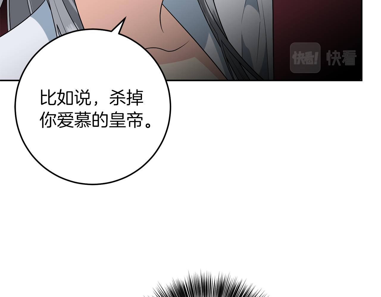 第76话 圣女失踪90