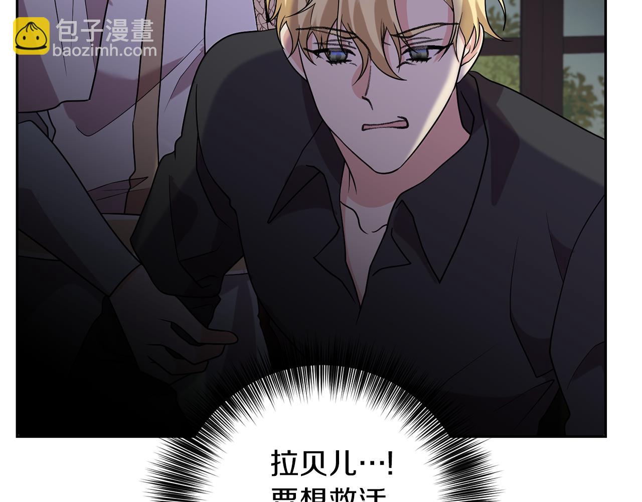 第77话 帝国陷入危机1