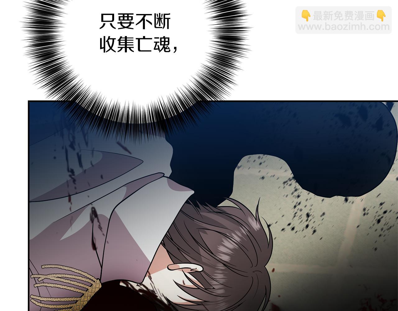 第77话 帝国陷入危机11