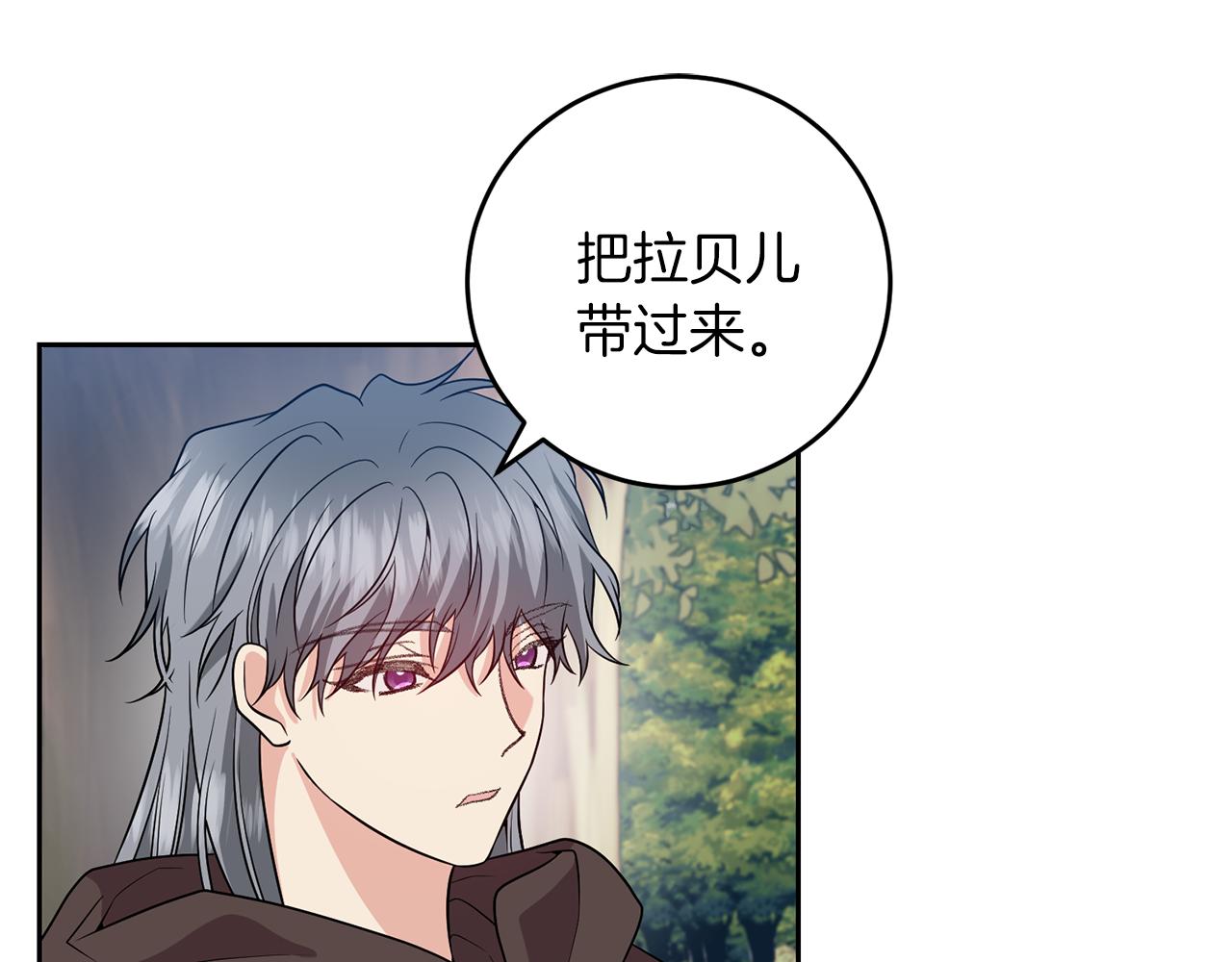 第77话 帝国陷入危机114