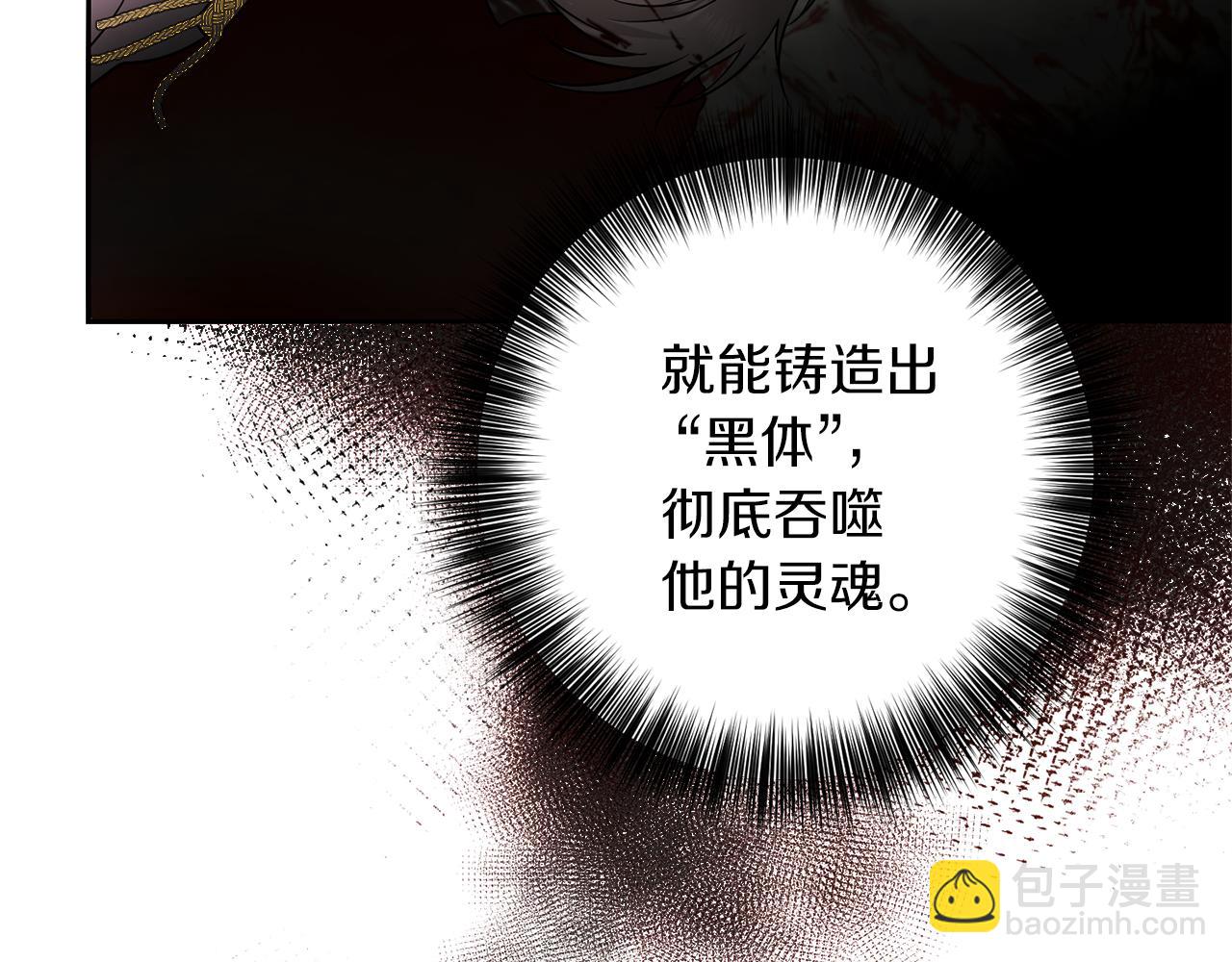 第77话 帝国陷入危机12