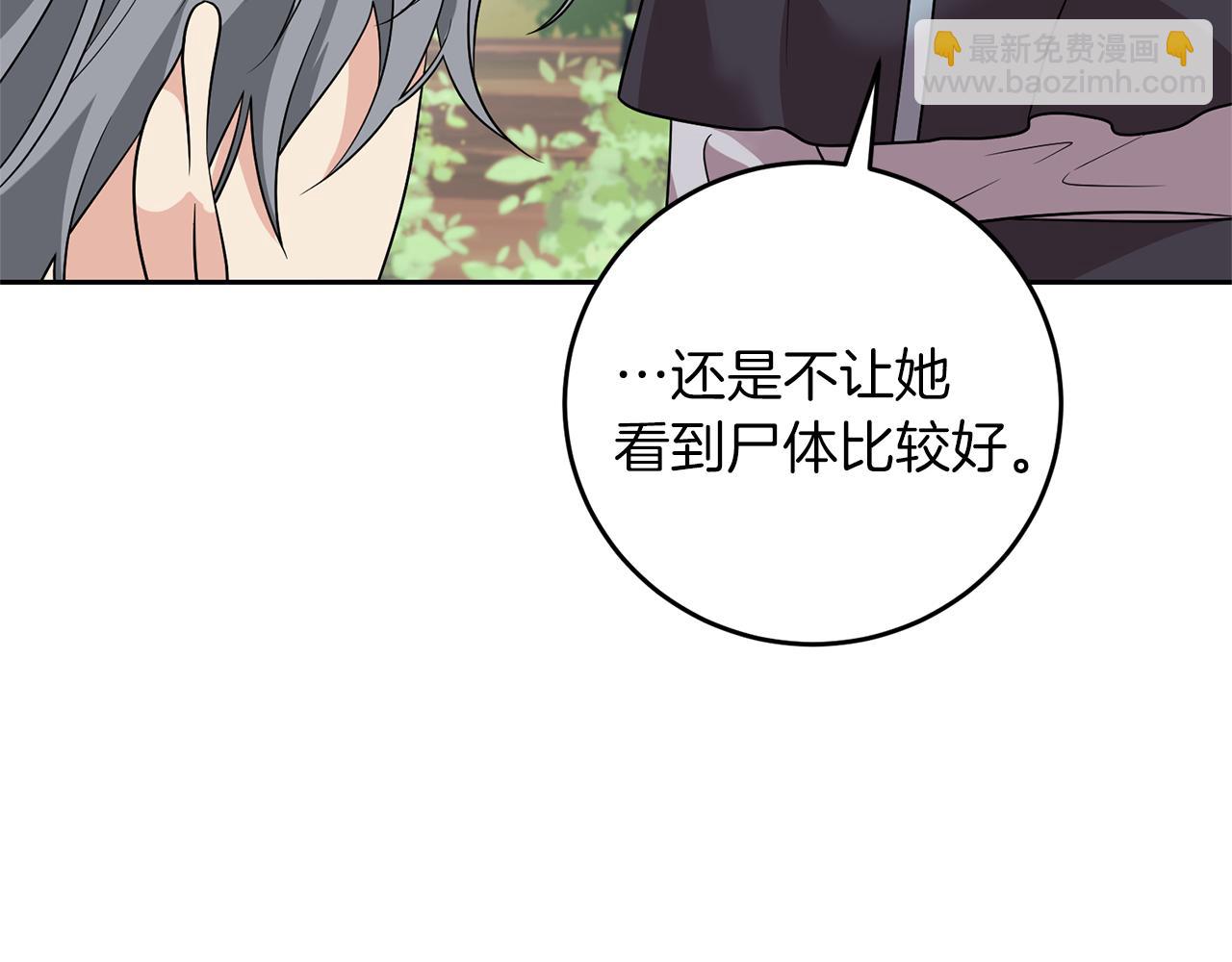 第77话 帝国陷入危机126