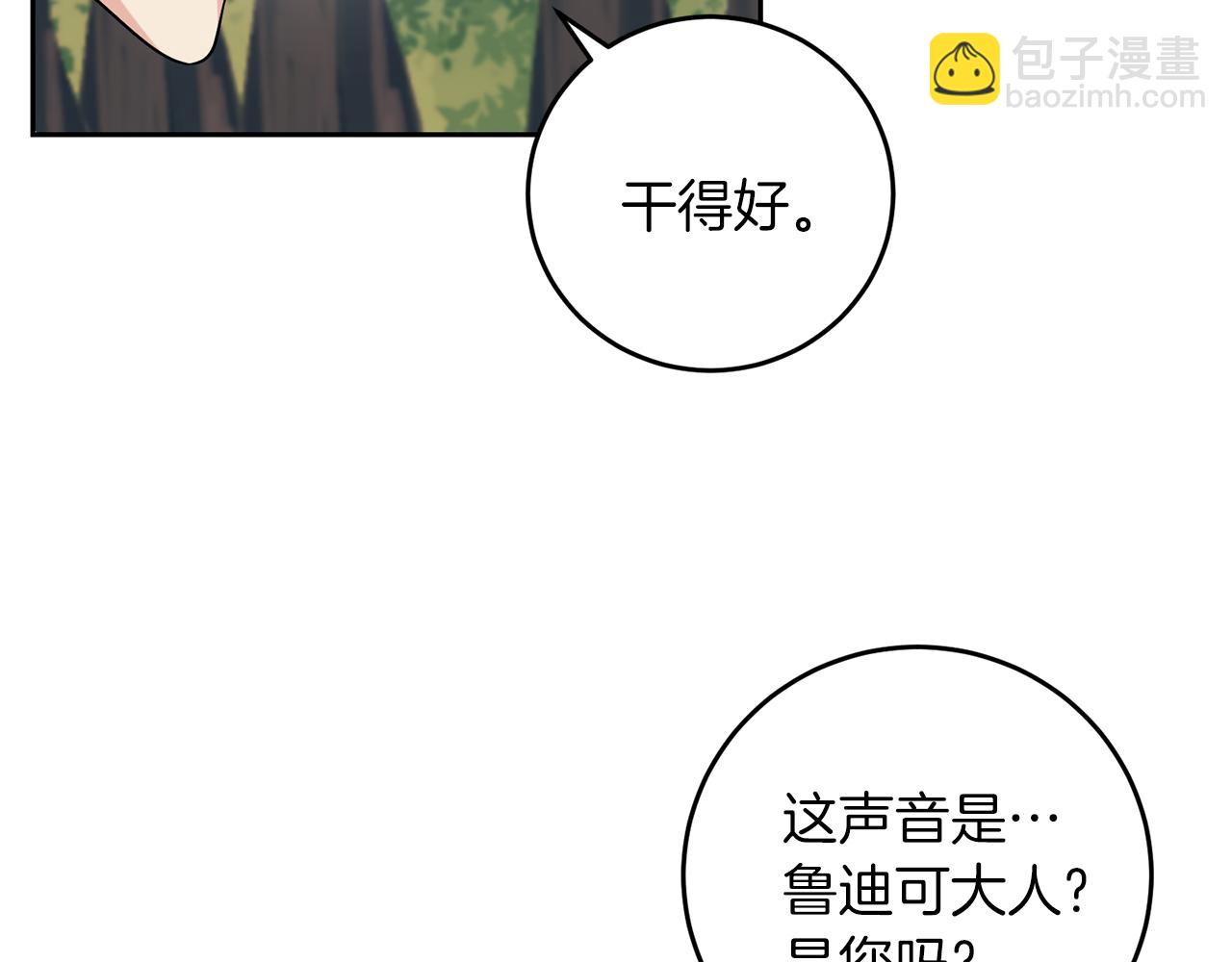 第77话 帝国陷入危机128