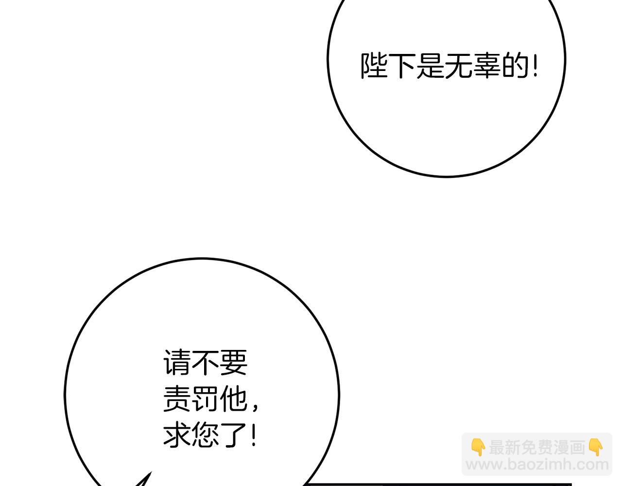 第77话 帝国陷入危机133
