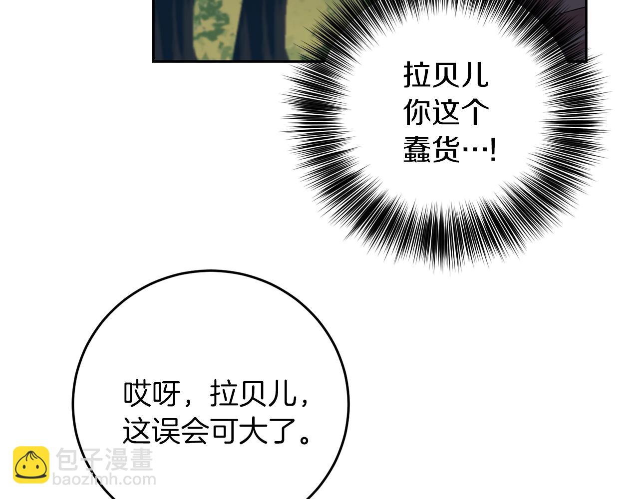 第77话 帝国陷入危机135