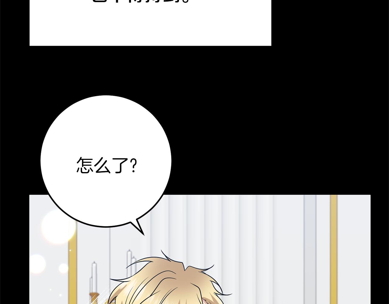 第77话 帝国陷入危机170