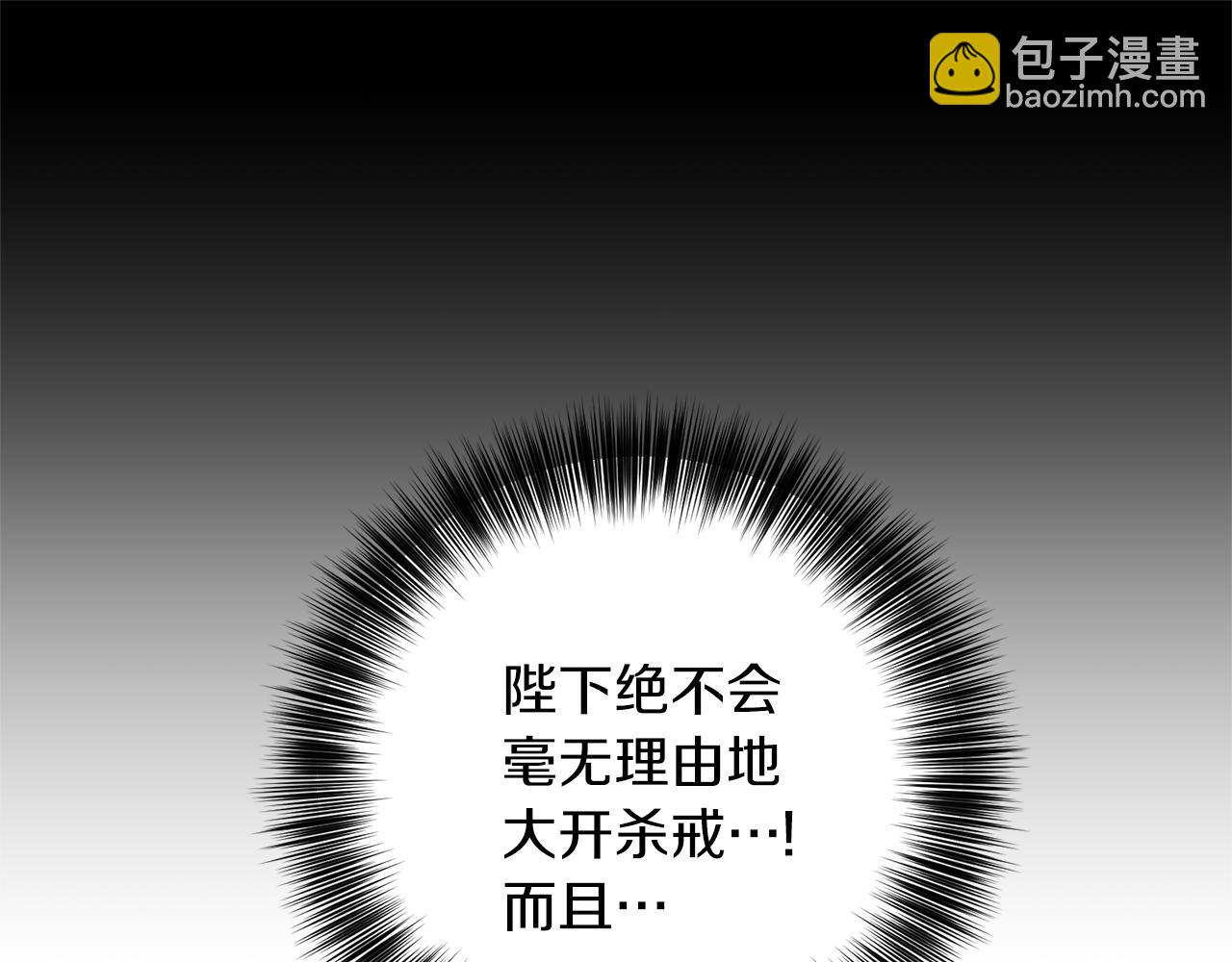 第77话 帝国陷入危机174