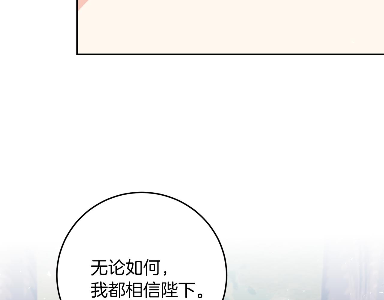 第77话 帝国陷入危机187
