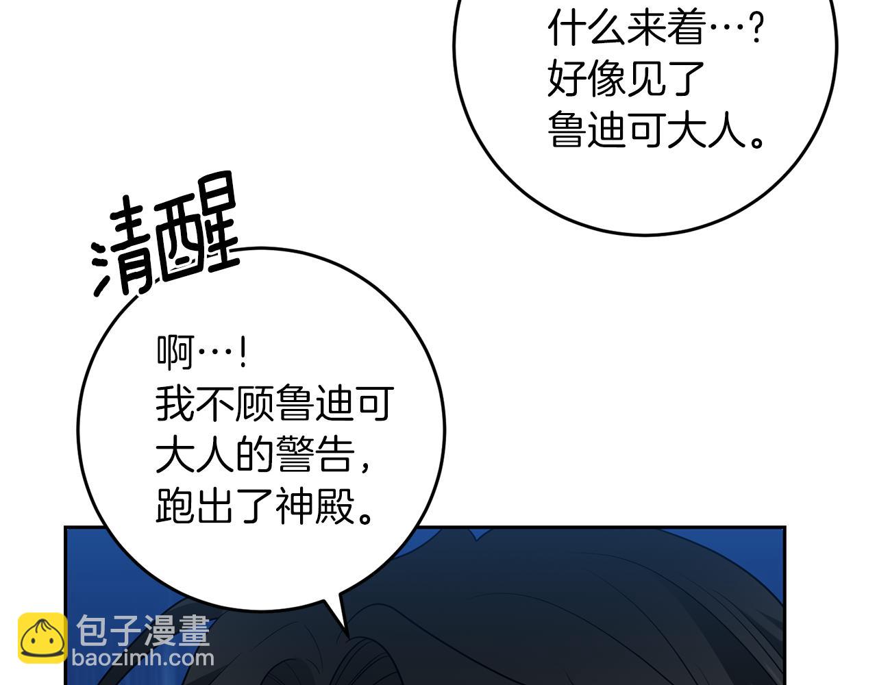 第77话 帝国陷入危机23