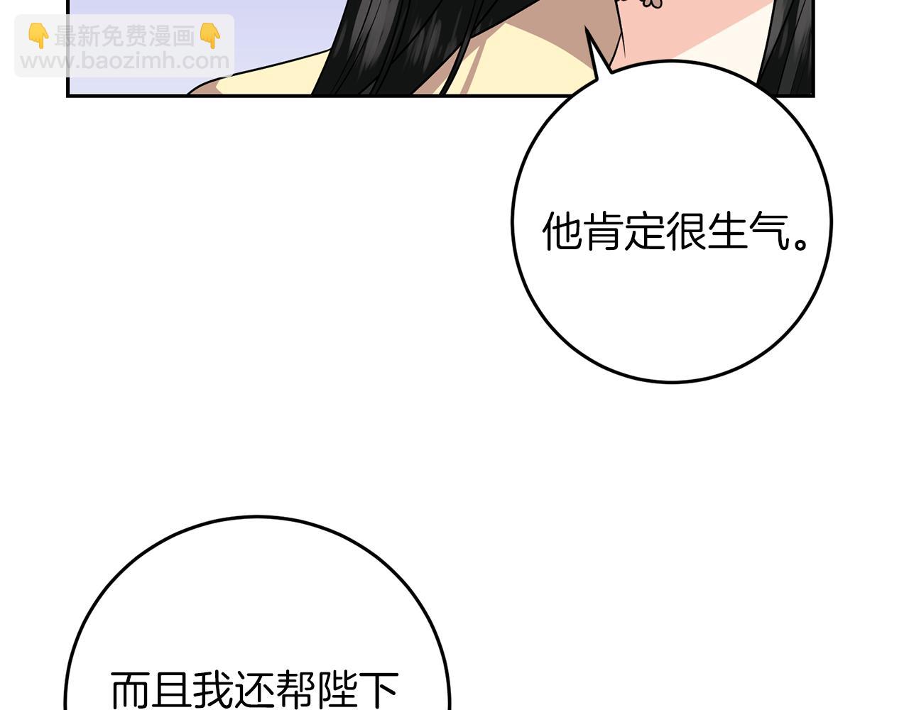 第77话 帝国陷入危机25