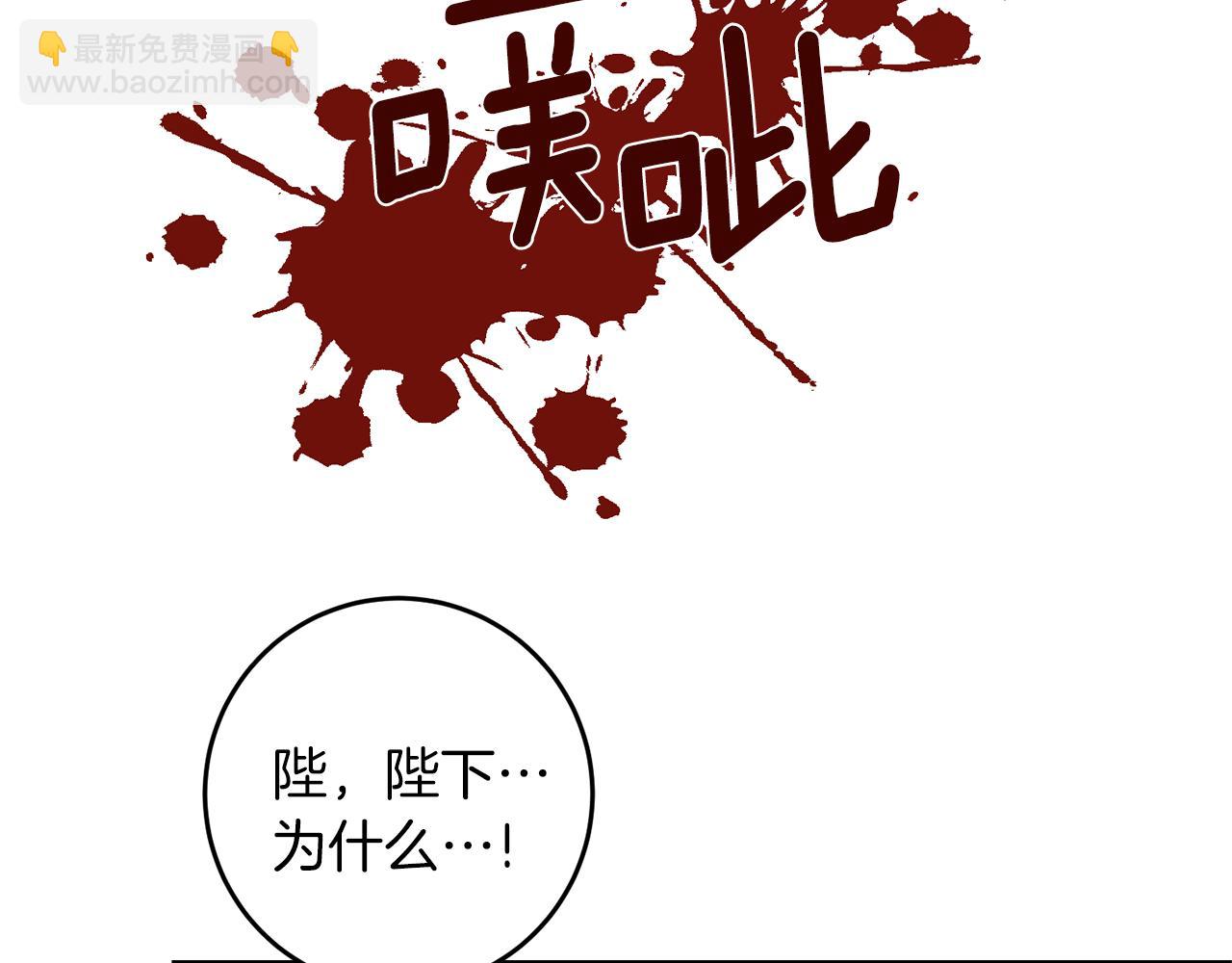第77话 帝国陷入危机3