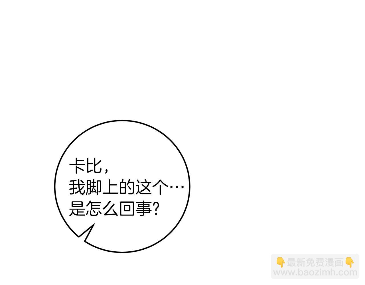 第77话 帝国陷入危机30