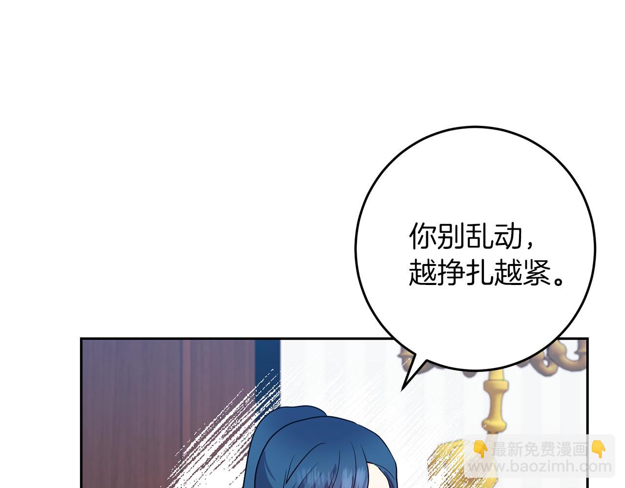 第77话 帝国陷入危机31