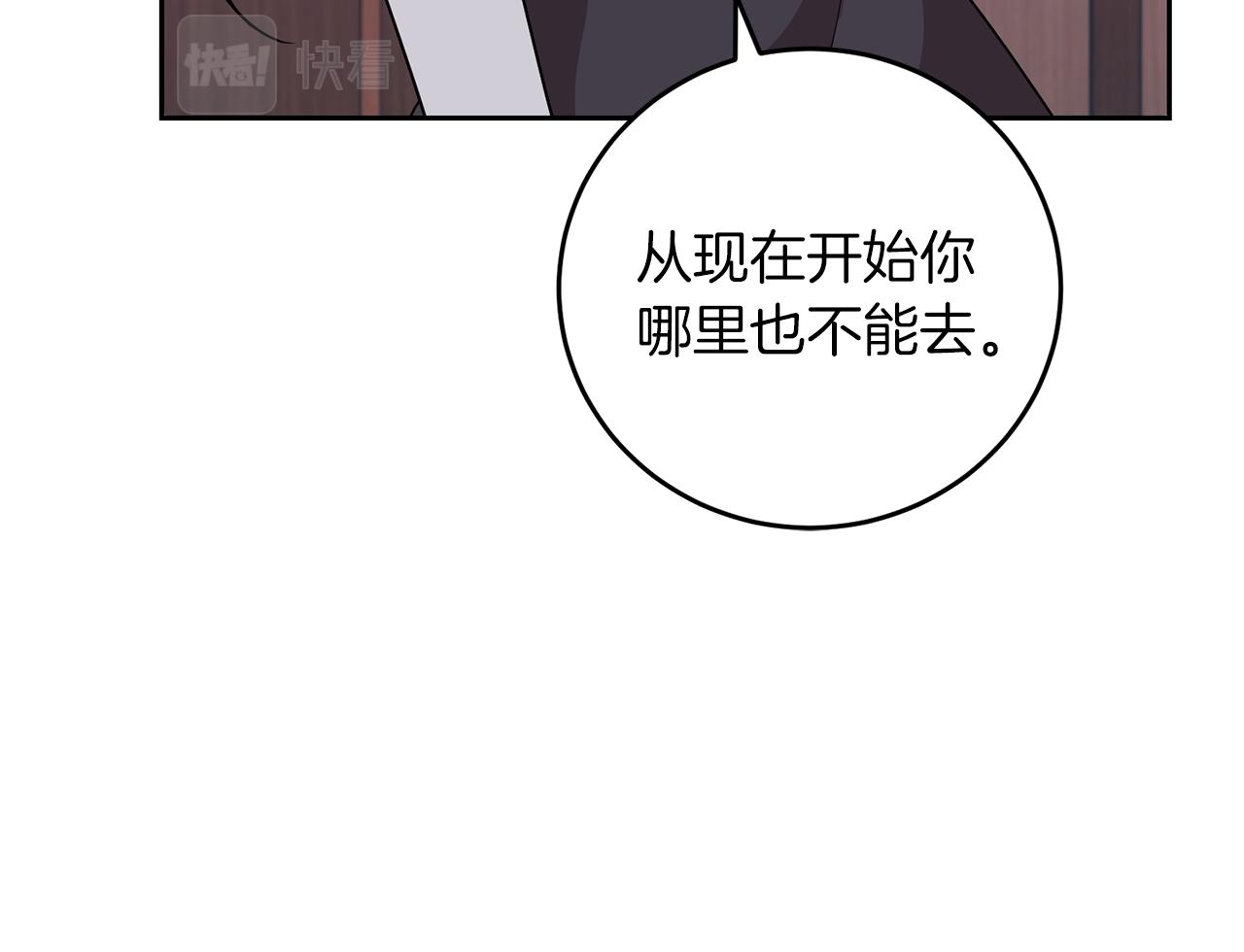第77话 帝国陷入危机33