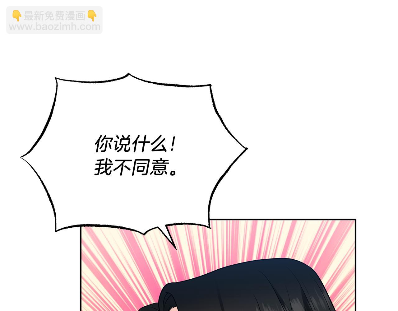 第77话 帝国陷入危机34