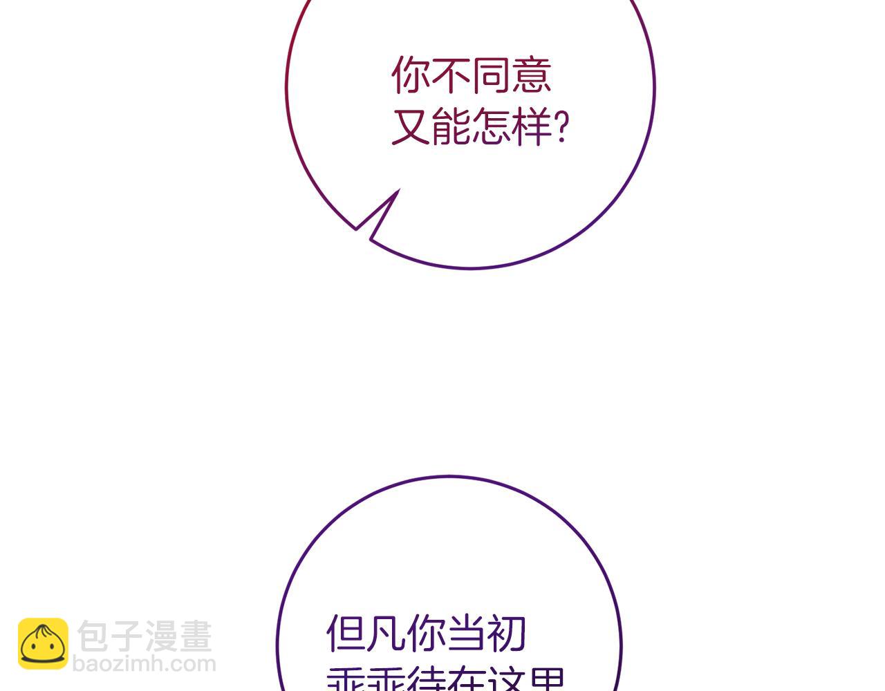 第77话 帝国陷入危机37