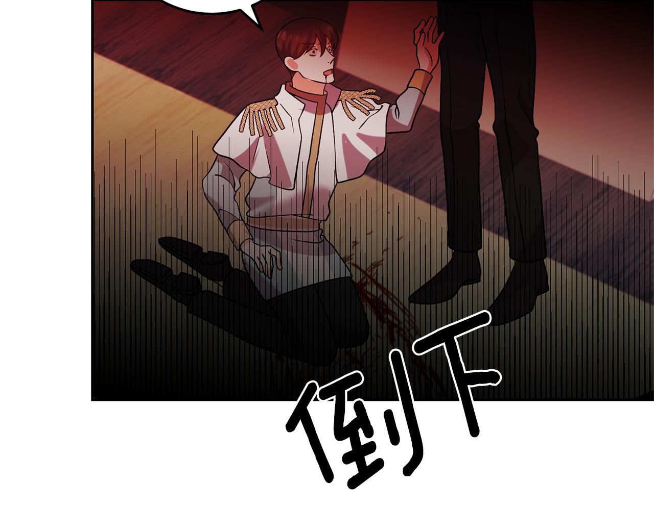 第77话 帝国陷入危机4