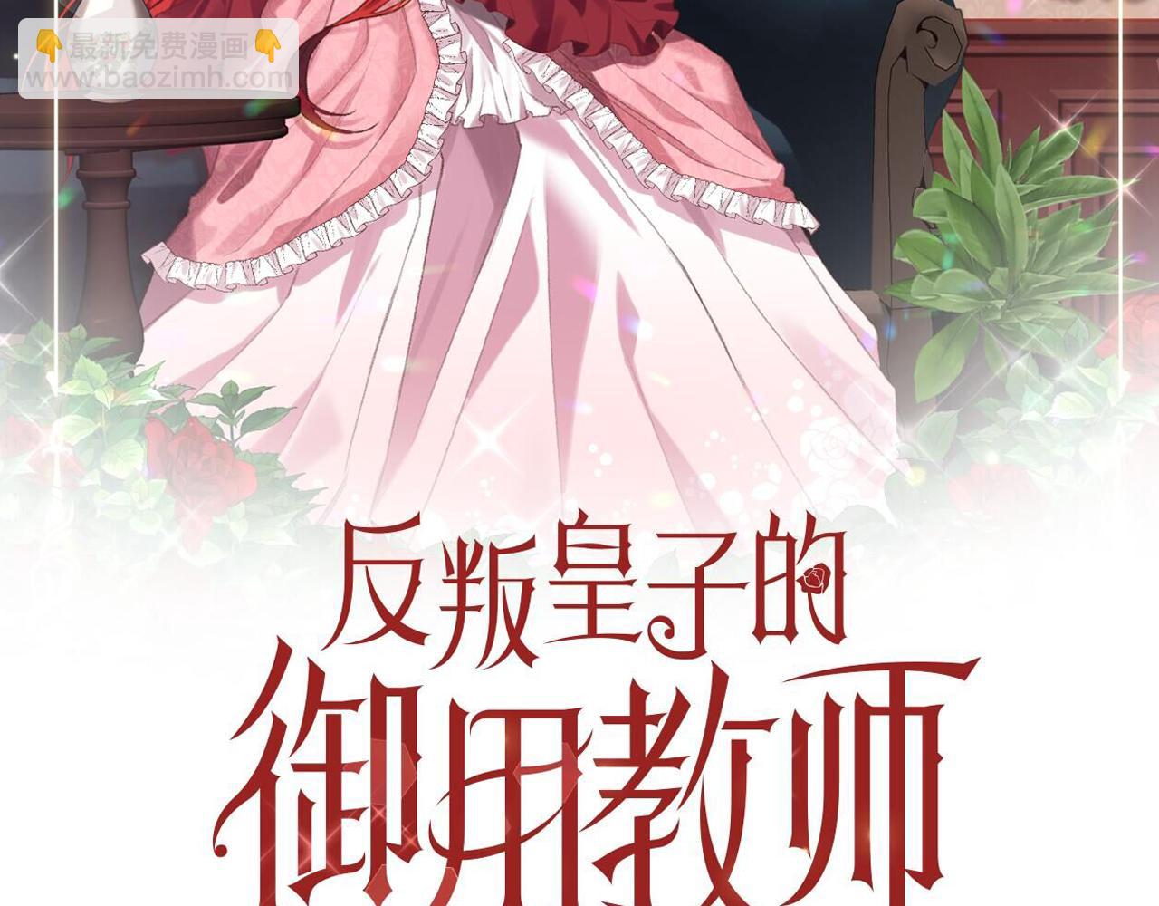第77话 帝国陷入危机47