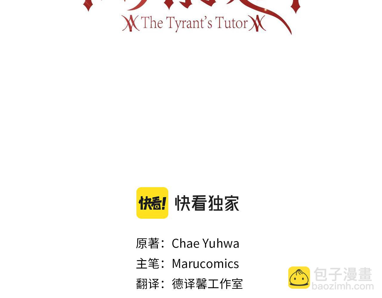 第77话 帝国陷入危机48