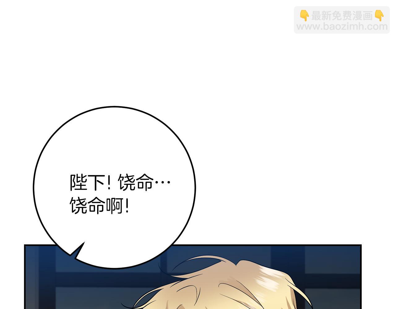 第77话 帝国陷入危机54